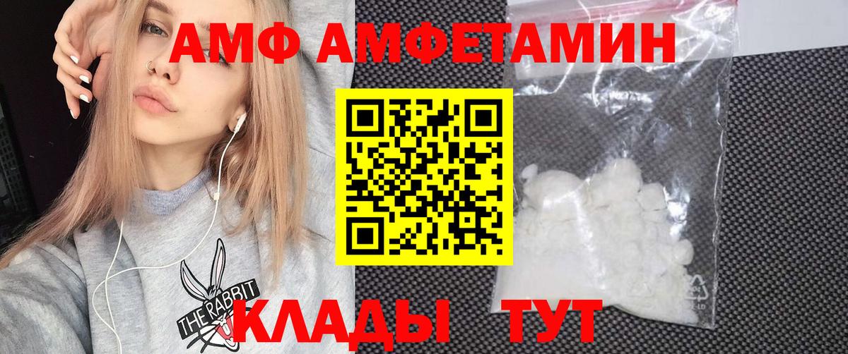 Амфетамин 97% Воркута