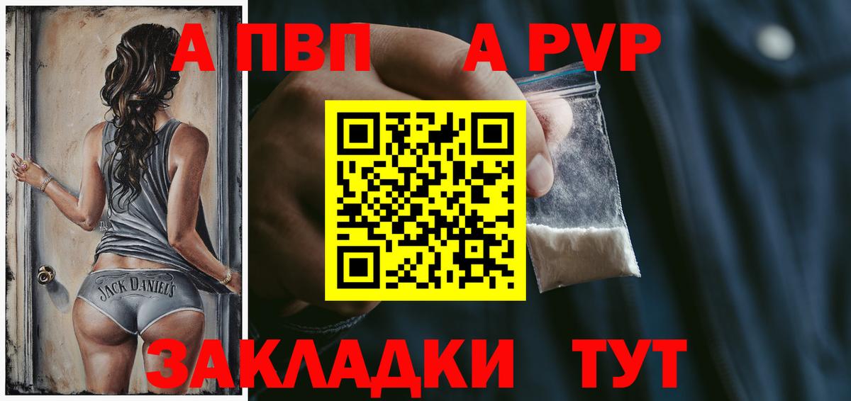 Alpha-PVP СК Воркута