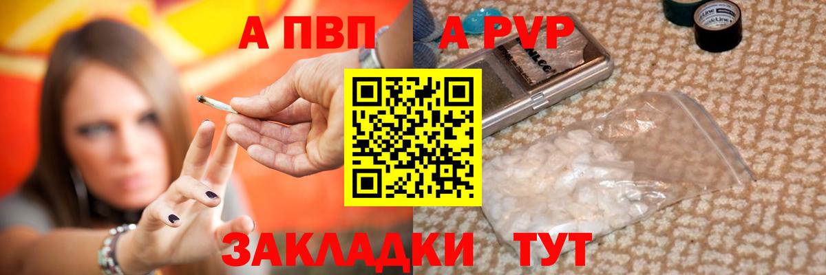 Воркута  A PVP  наркота  Вход с VPN  Альфа ПВП VHQ  APVP СК  A-PVP Соль 