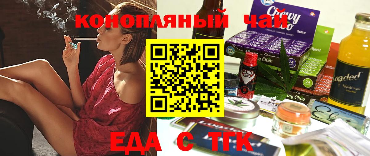 Cannafood марихуана Воркута