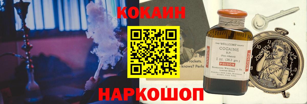 КОКАИН VHQ  Вход с VPN  Cocaine  Воркута 