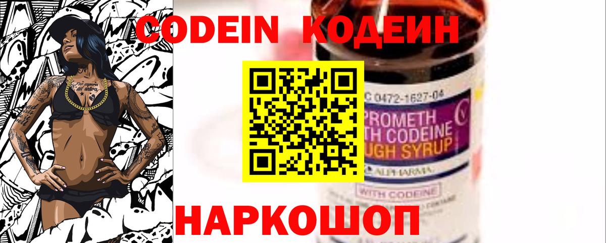 цена   Кодеин напиток Lean (лин)  Воркута  Вход с VPN  Кодеиновый сироп Lean Purple Drank 