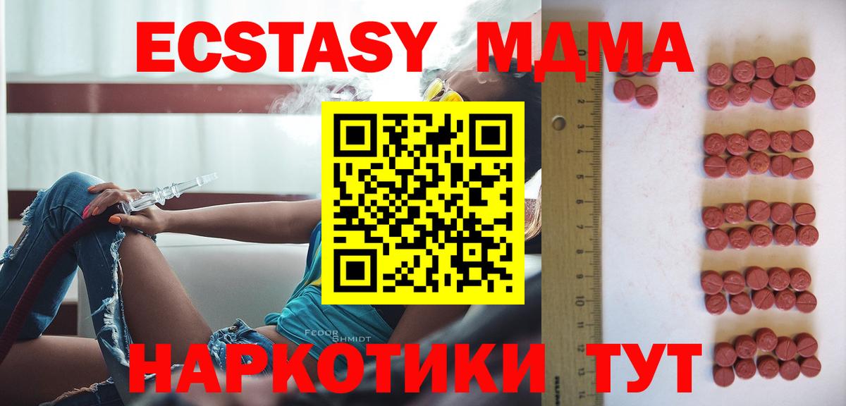Ecstasy ешки Воркута