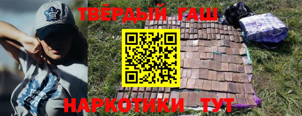 ГАШИШ Изолятор Воркута