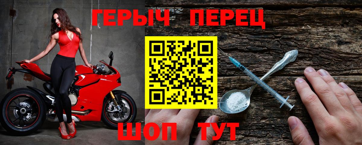 ГЕРОИН герыч Воркута