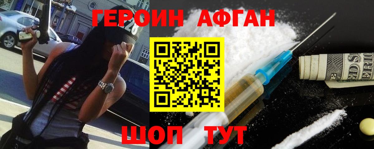 Героин белый  Героин  Воркута  Вход с VPN 
