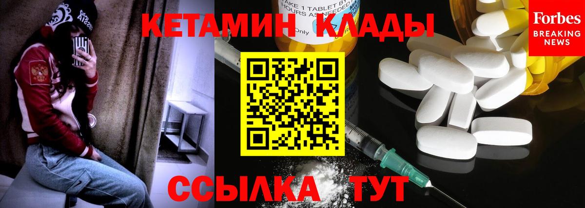 КЕТАМИН ketamine  Вход с VPN  Воркута 