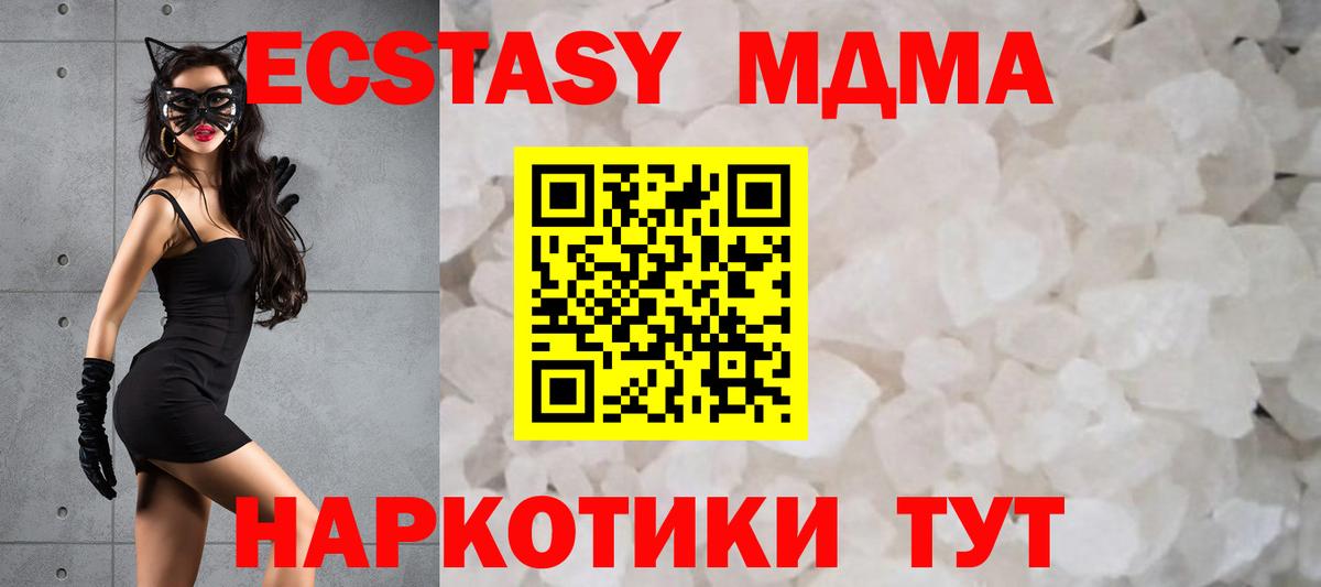 MDMA кристаллы  MDMA  Вход с VPN  Воркута  МДМА молли 