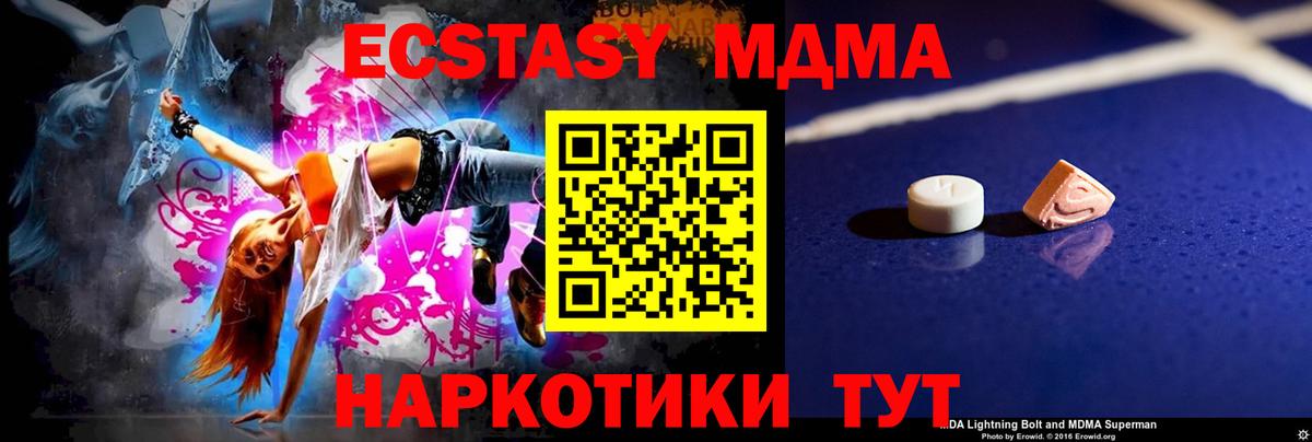 МДМА кристаллы Воркута