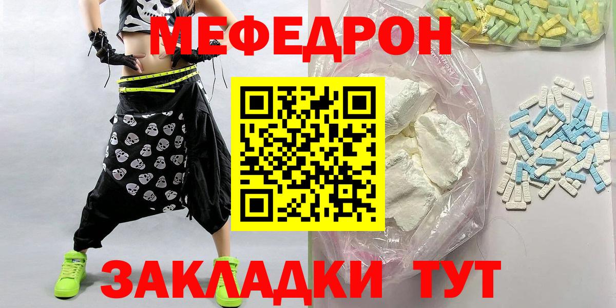 Мефедрон Воркута