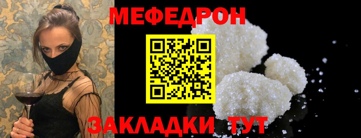 mega сайт  Меф мука  Мефедрон  Вход с VPN  Меф mephedrone  Воркута  Мефедрон 