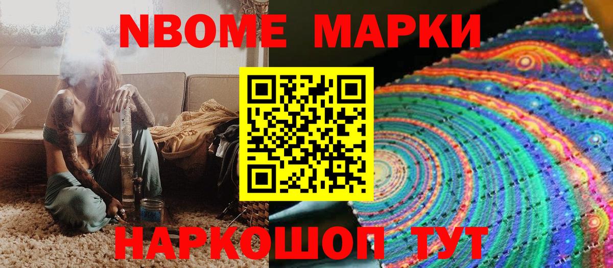 как найти наркотики  Вход с VPN  Марки N-bome 1500мкг  Марки N-bome  Воркута  Марки N-bome 1500мкг 
