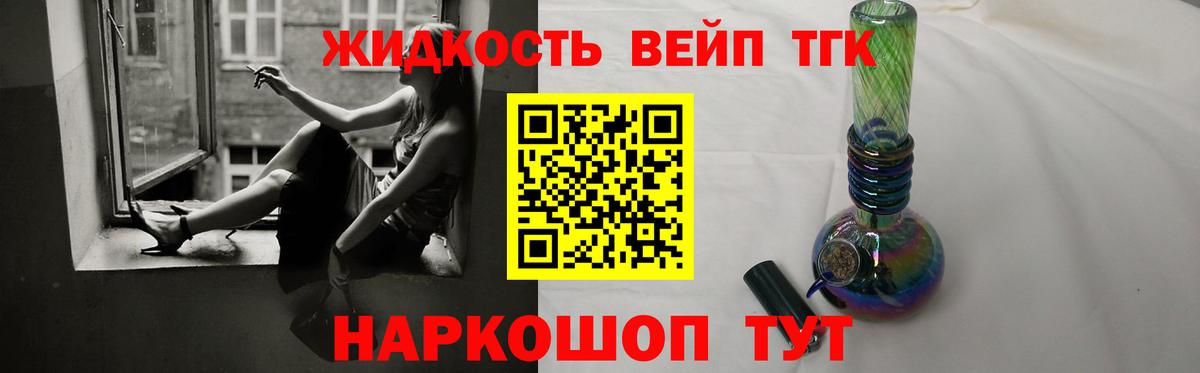 ТГК гашишное масло  Вход с VPN  Воркута 