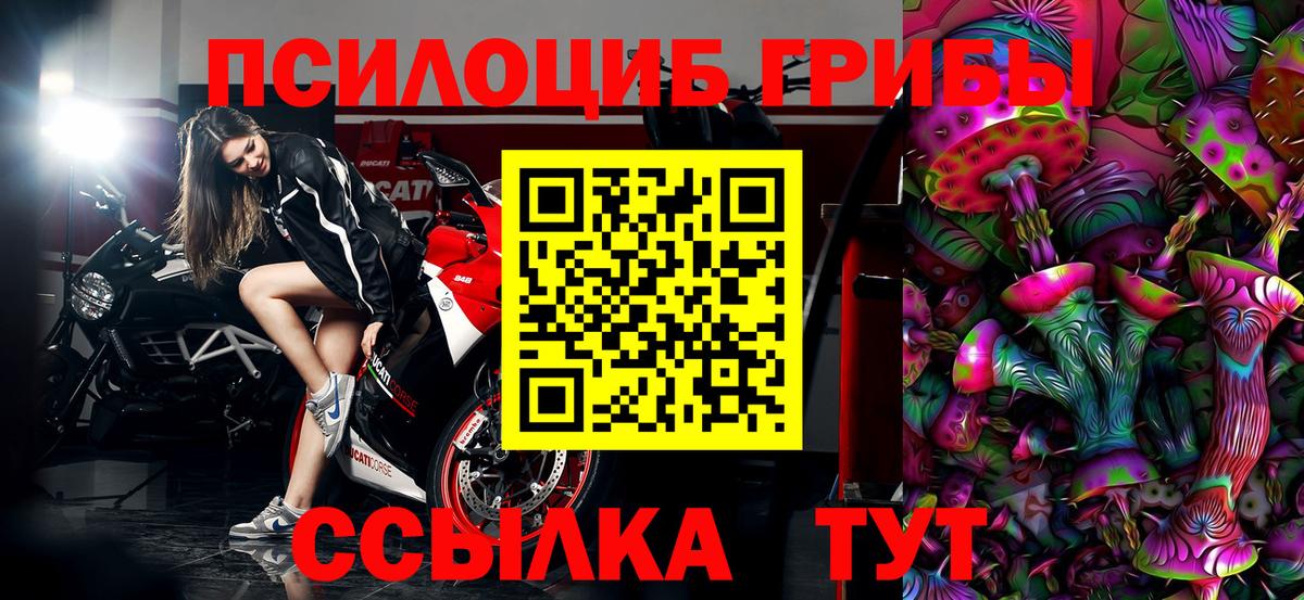 Галлюциногенные грибы ЛСД Воркута